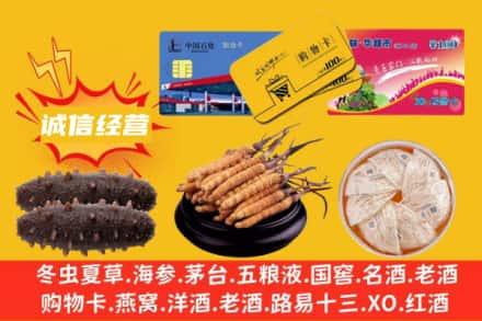 恩施回收礼品