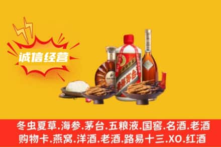 恩施名酒回收烟酒.jpg