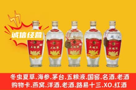 恩施回收老五粮液