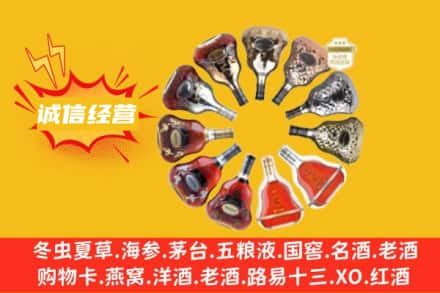 恩施求购回收XO洋酒