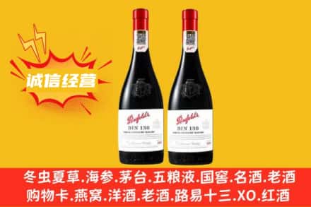 恩施求购回收奔富红酒