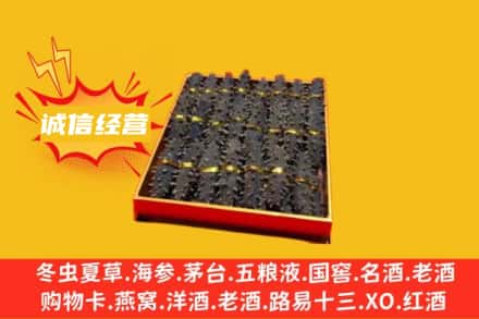 恩施回收海参